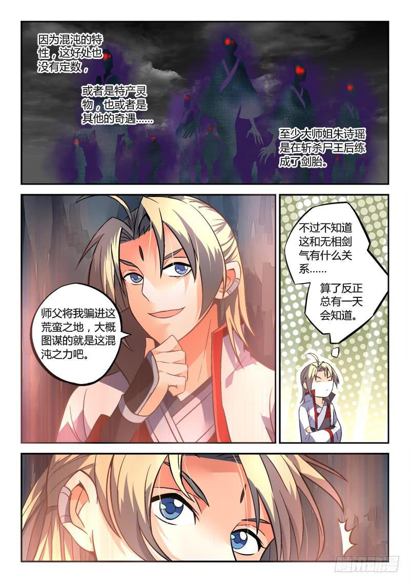 第一百五十五章7