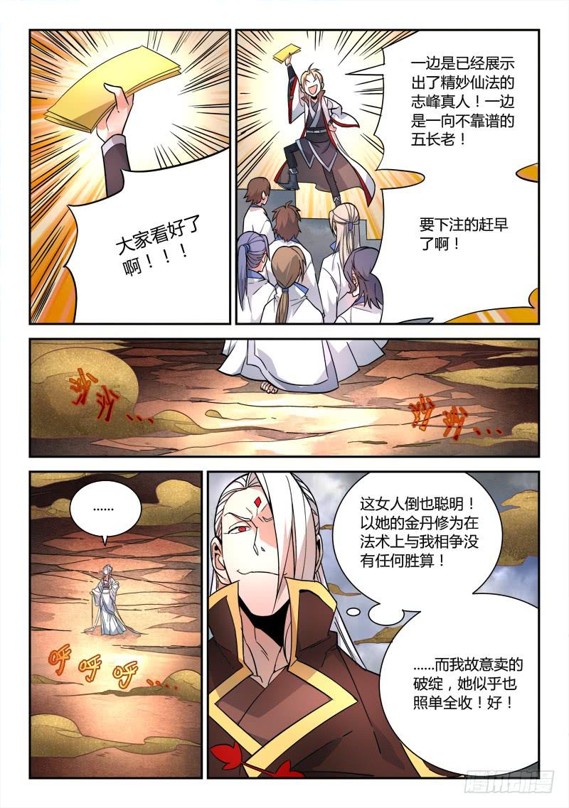 第七十二章3