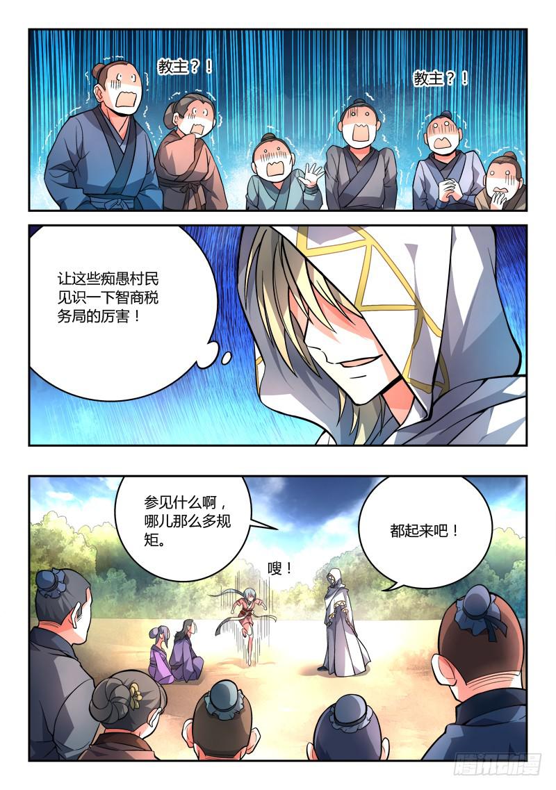 第一百零二章7