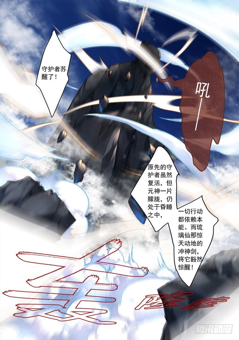 第三百一十章8