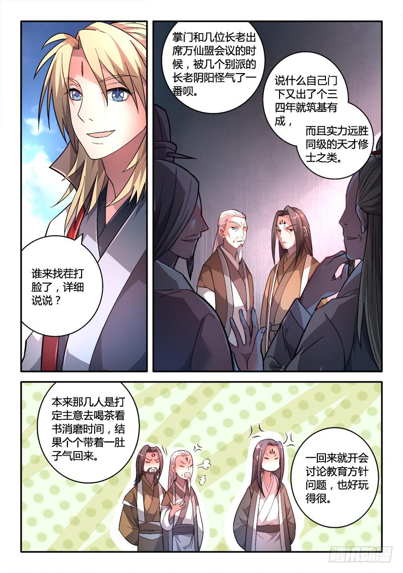 第一百六十四章10