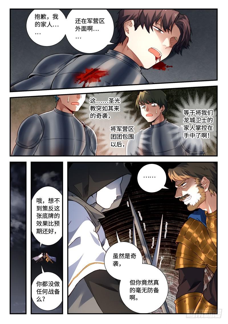 第四百九十四章5