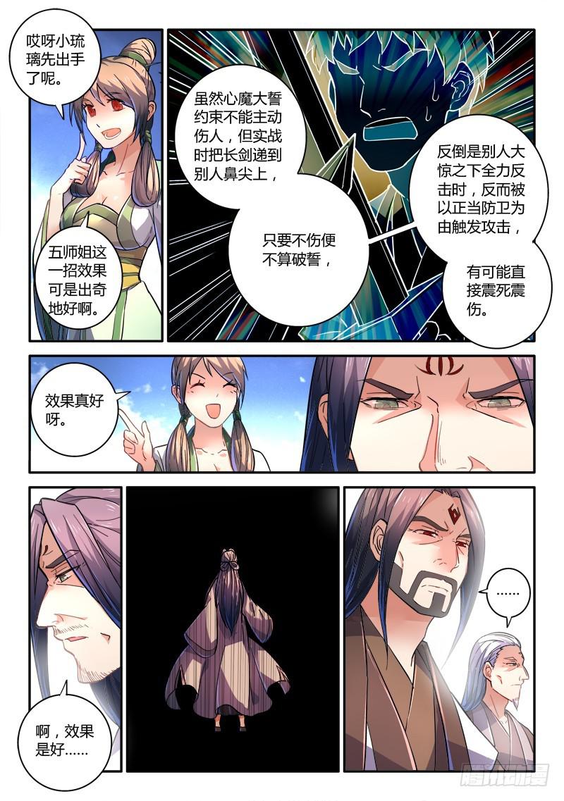 第二百四十二章5