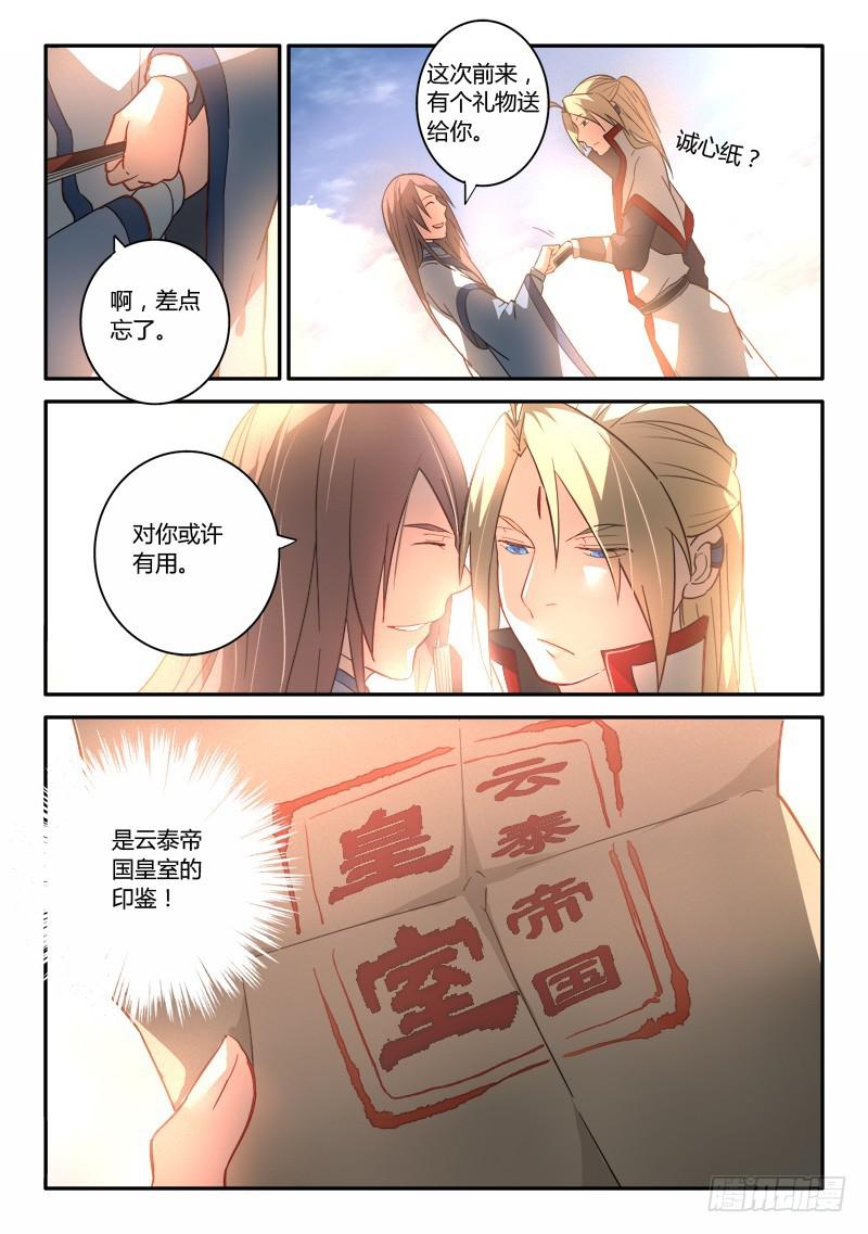 第二百五十一章5