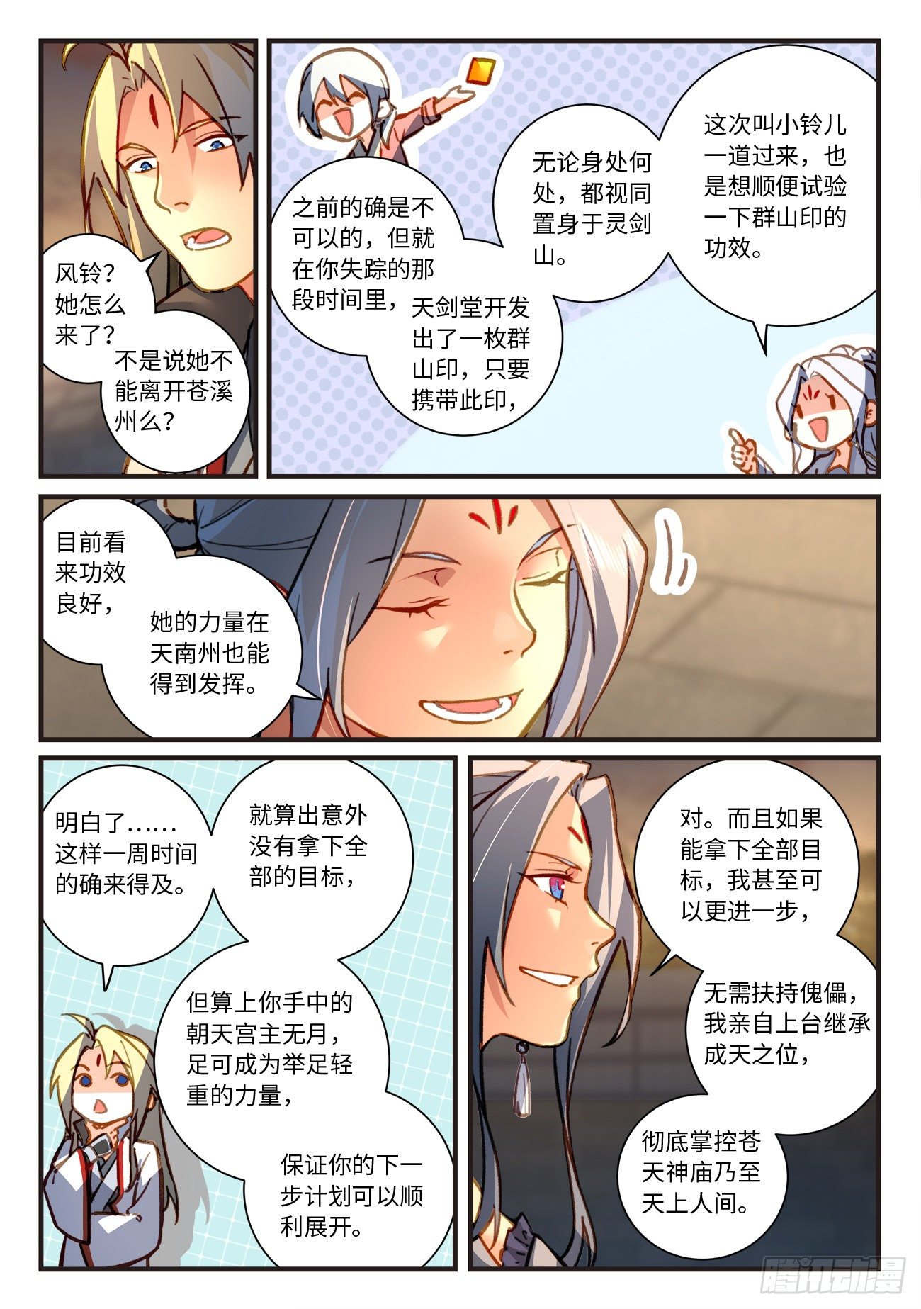 第七百零三章5