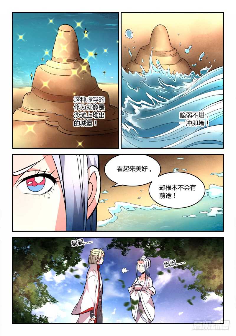 第六百三十八章3