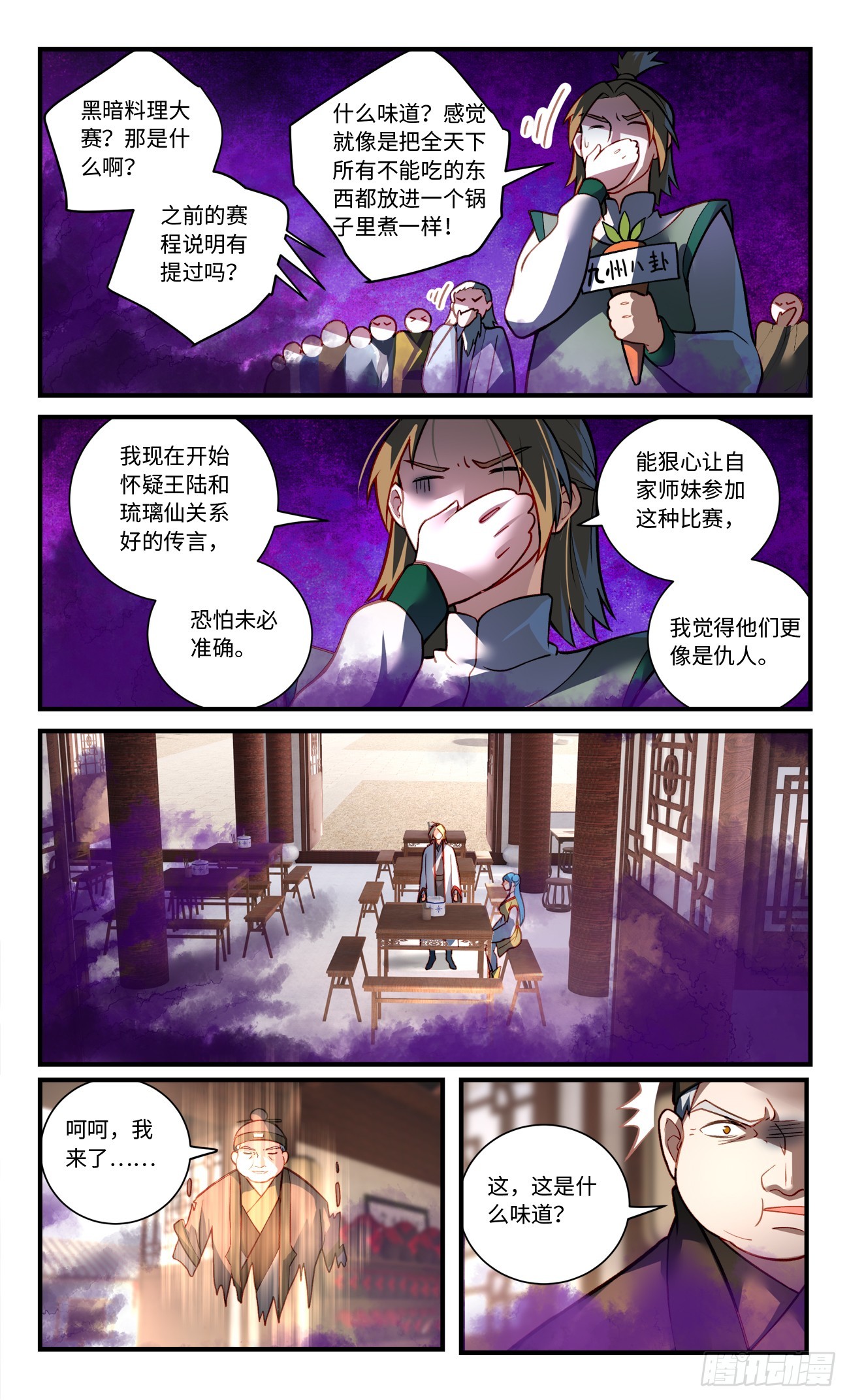第八百二十五章5