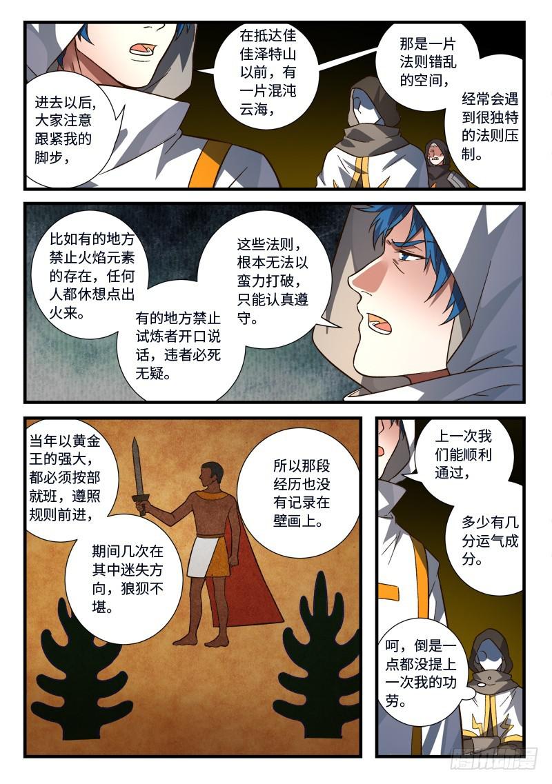 第五百三十二章5