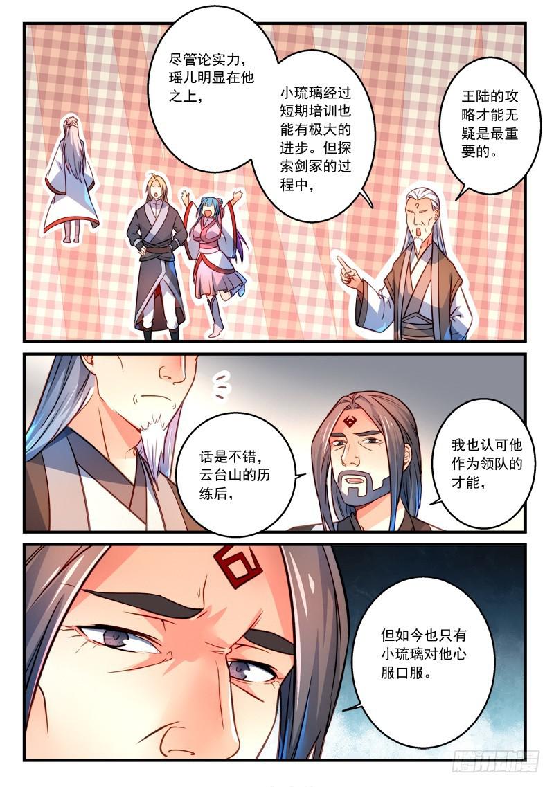 第二百九十四章8