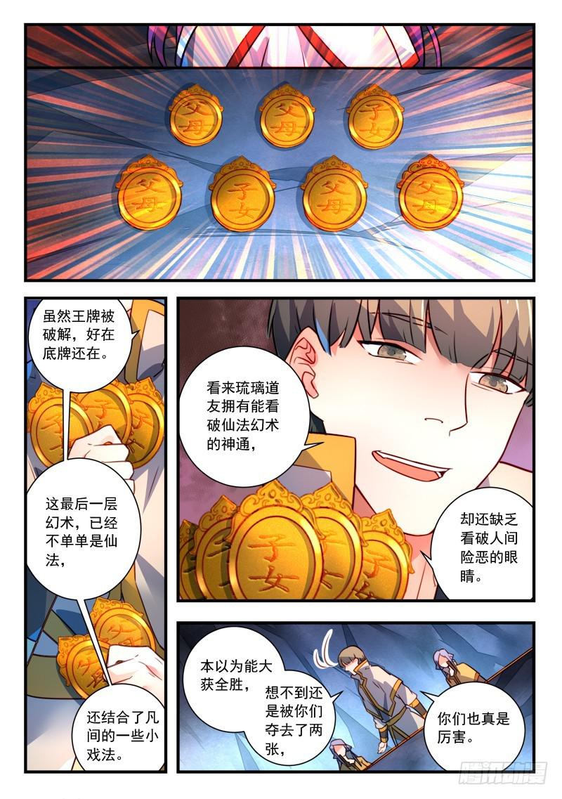第三百二十六章9