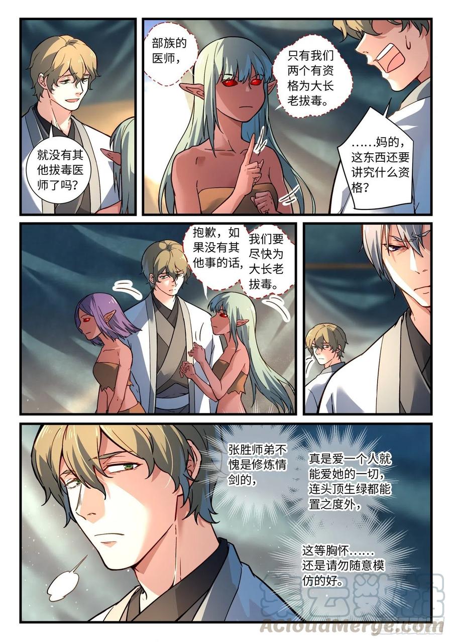 第六百五十八章7