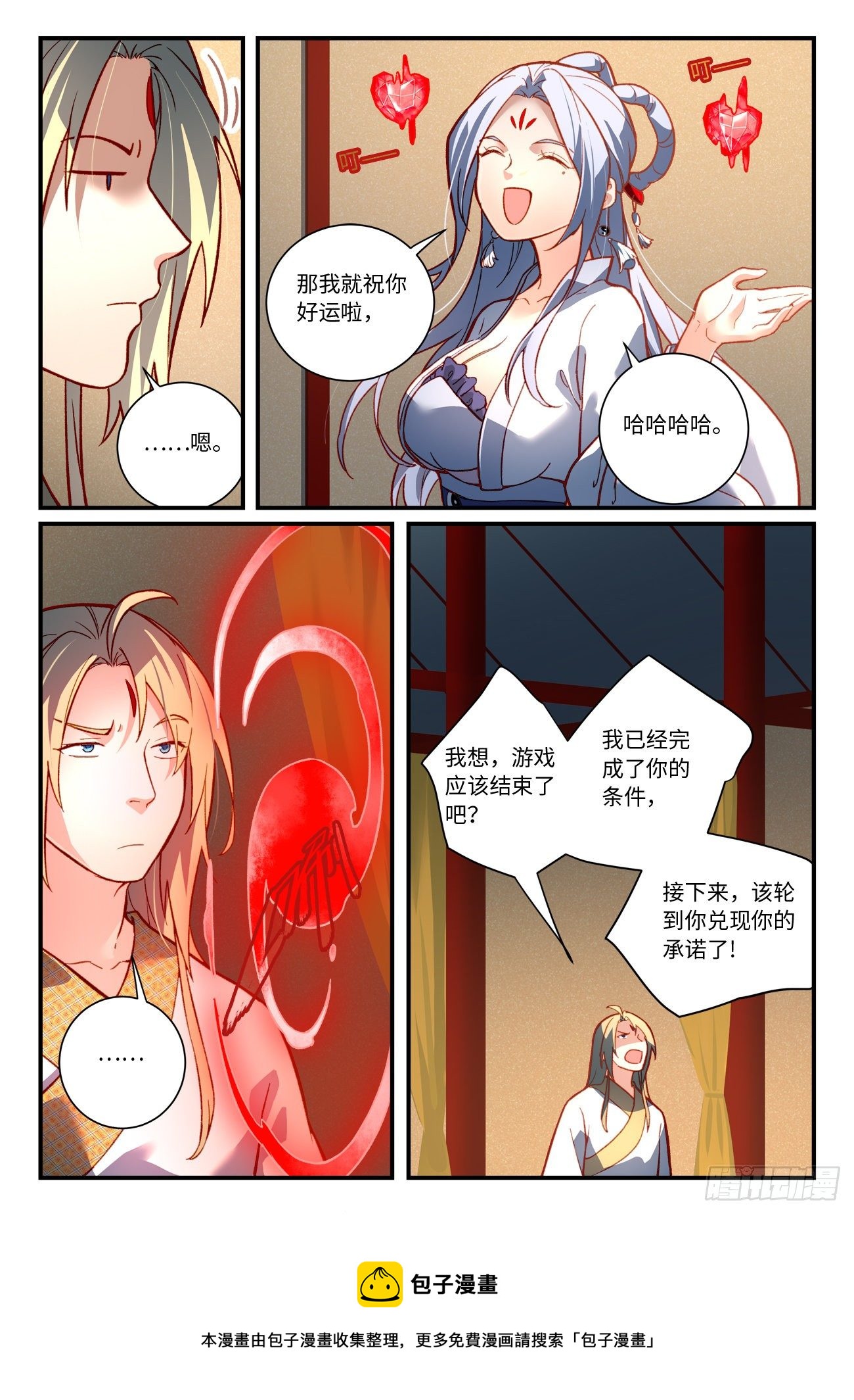 第七百三十八章9