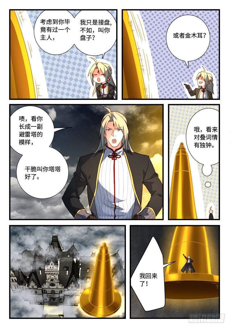 第五百四十章8
