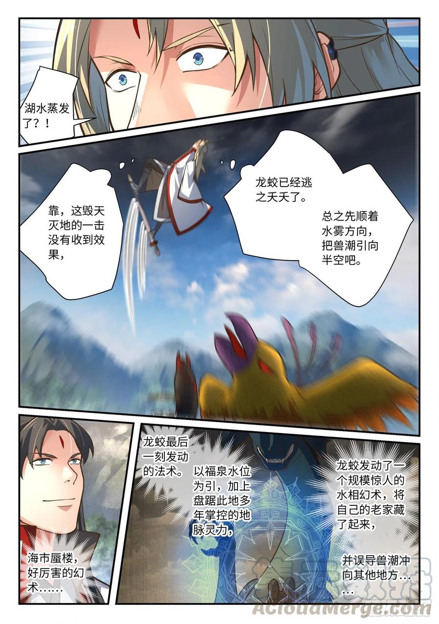 第六百三十二章4