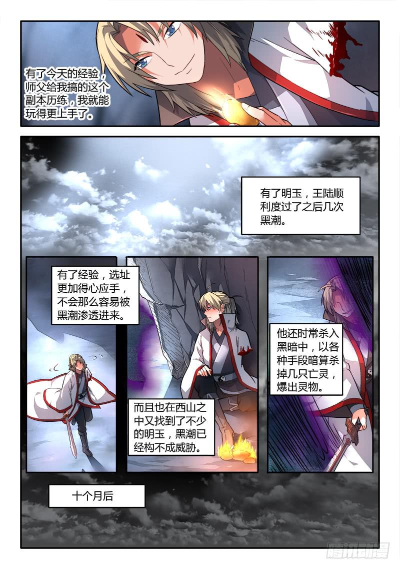 第一百五十六章6
