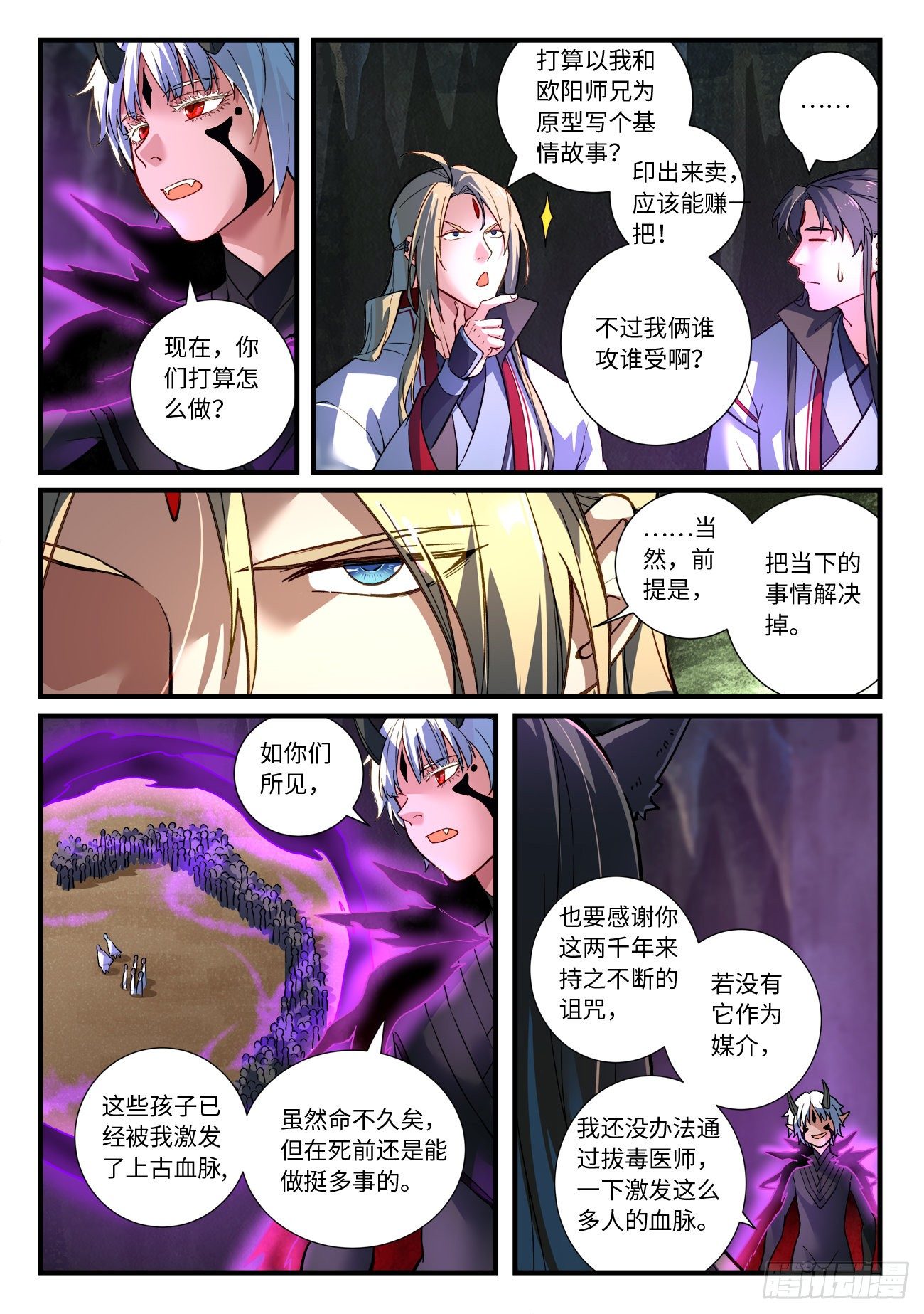 第六百六十章3