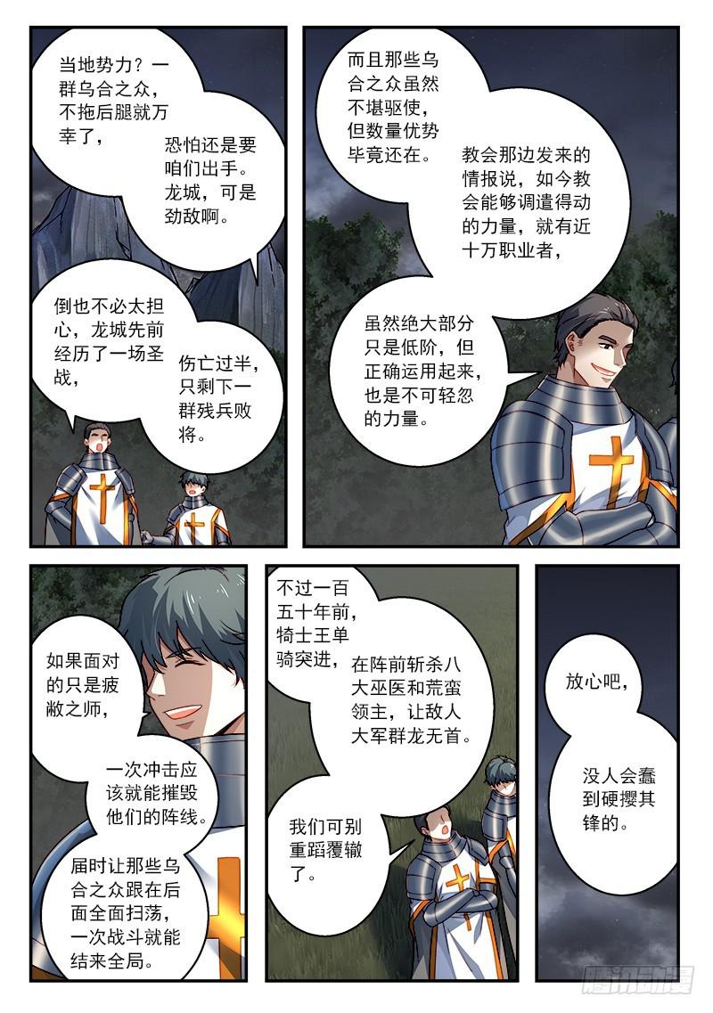 第五百零八章8