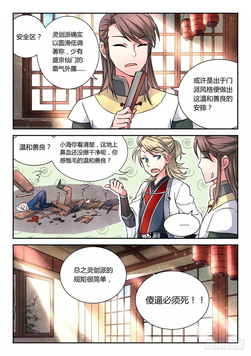 第五百七十九章5