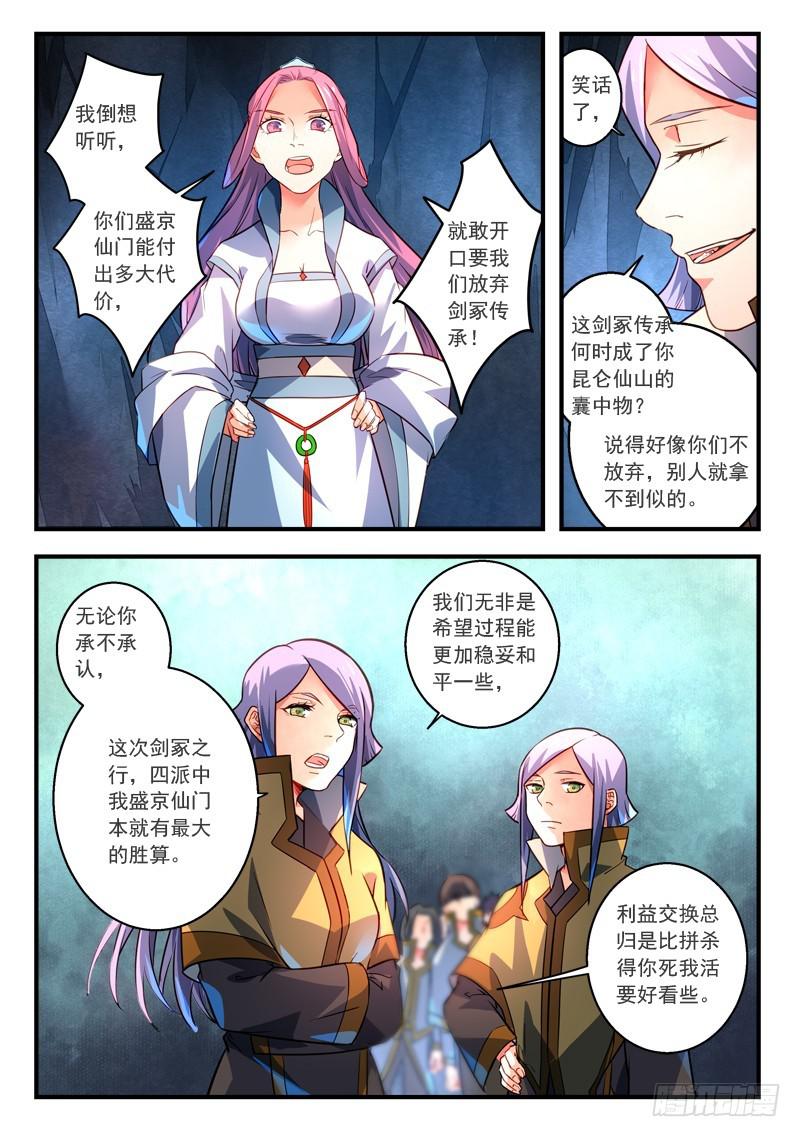 第三百二十一章1