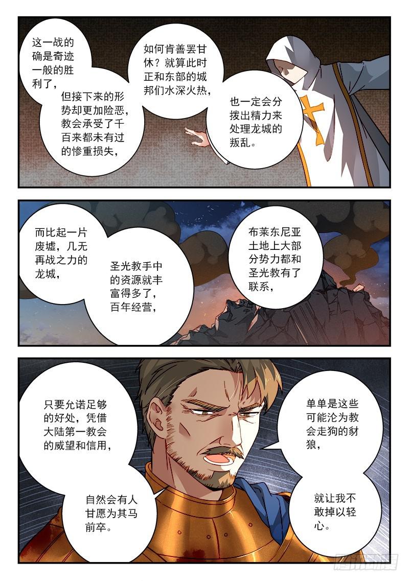 第五百零六章3