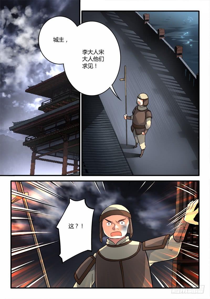 第一百九十章2