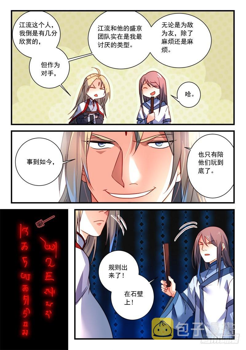 第三百四十八章5