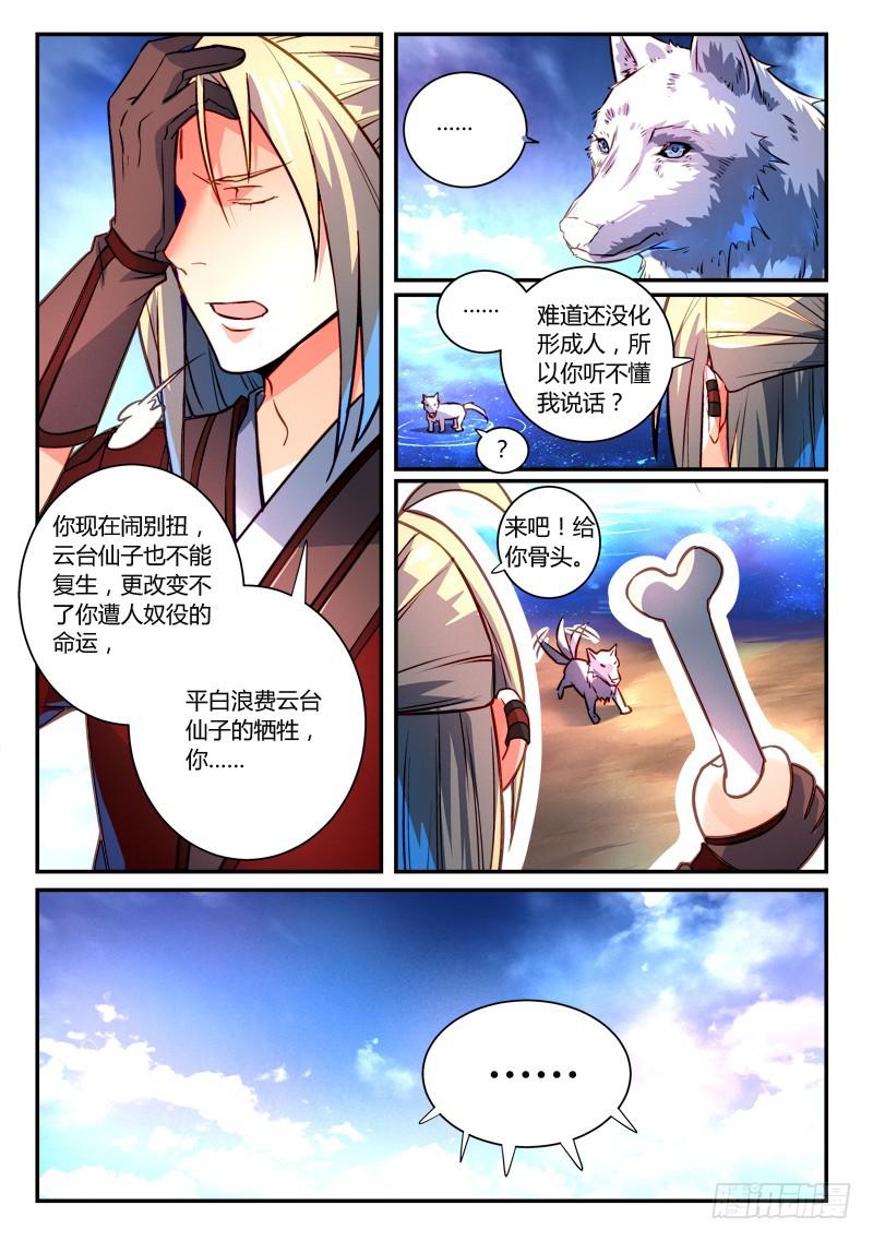 第二百六十五章9