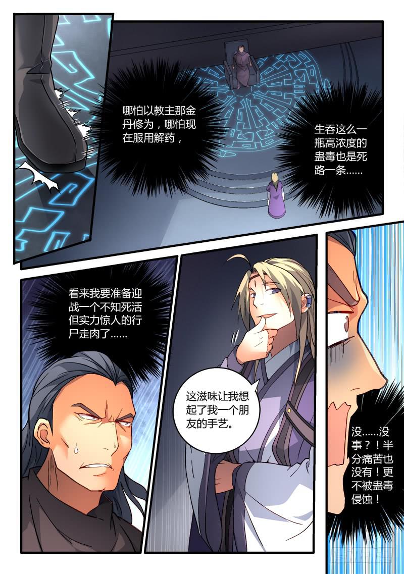 第一百九十一章6