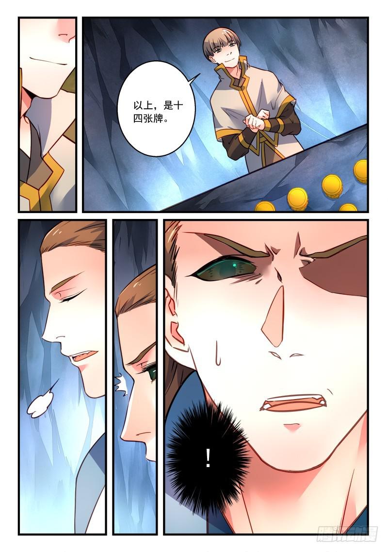 第三百二十四章10