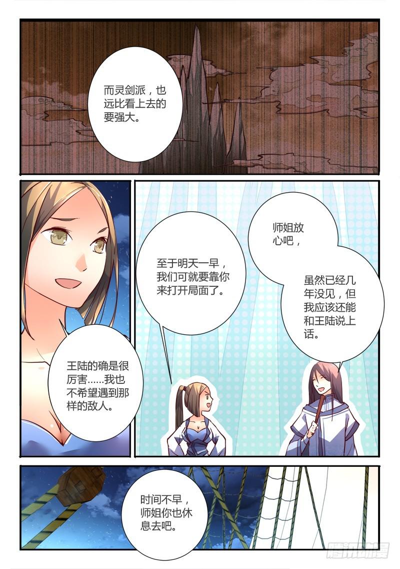 第一百九十七章3