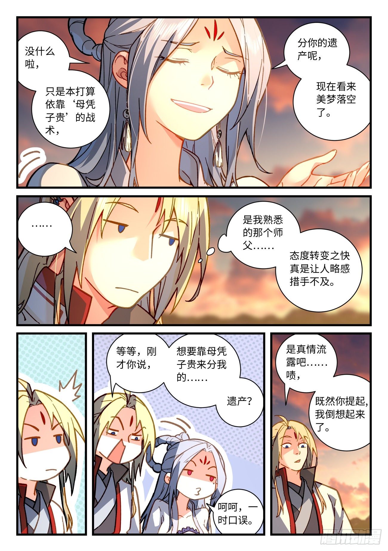 第七百一十五章3