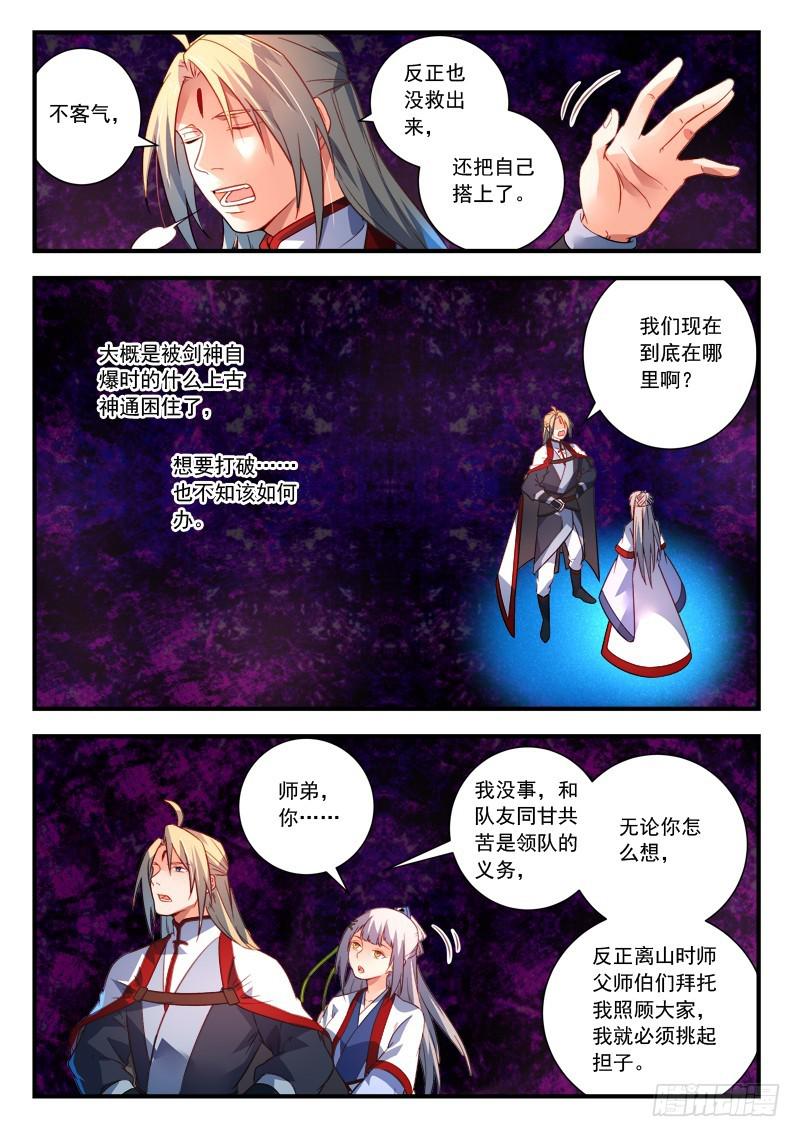 第三百八十六章7