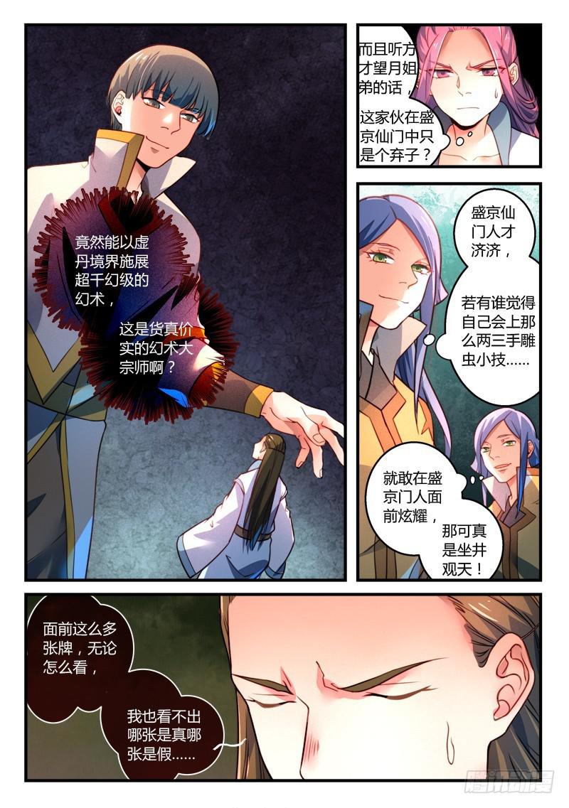 第三百二十五章5