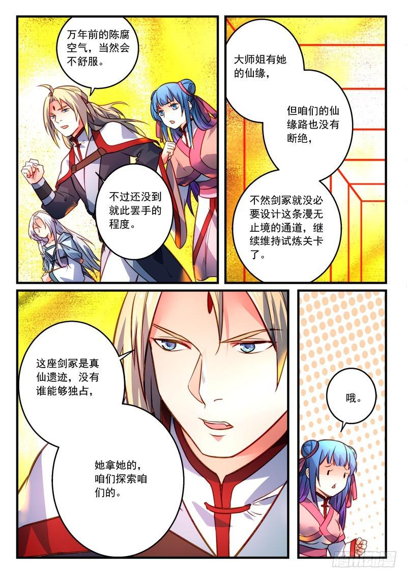 第三百零三章9