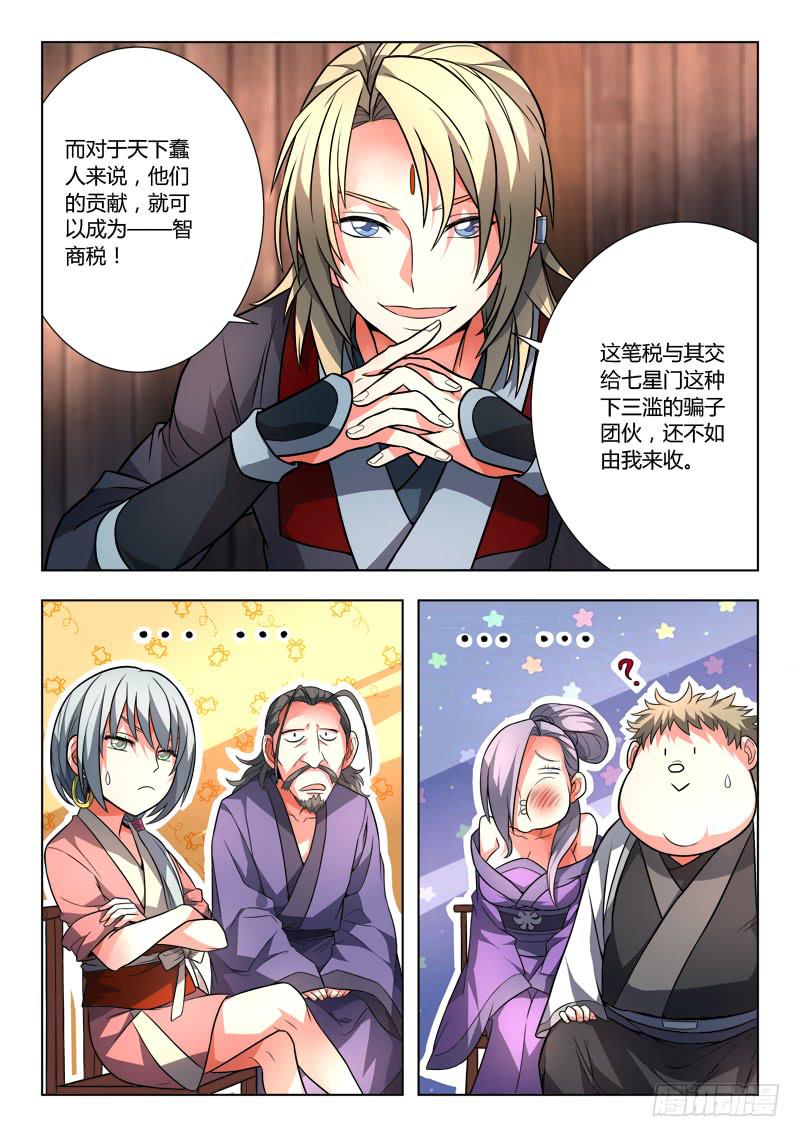 第九十八章2
