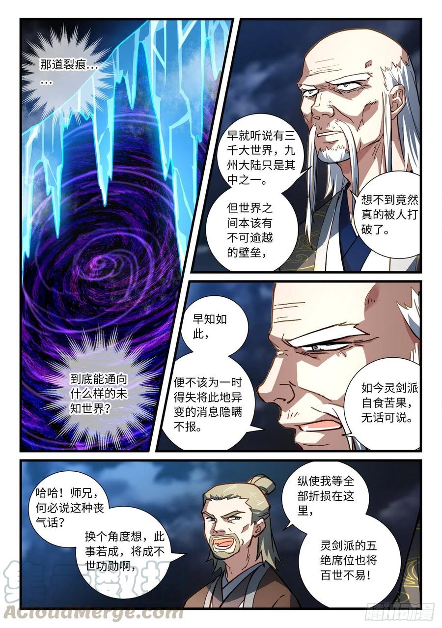 第六百八十七章7