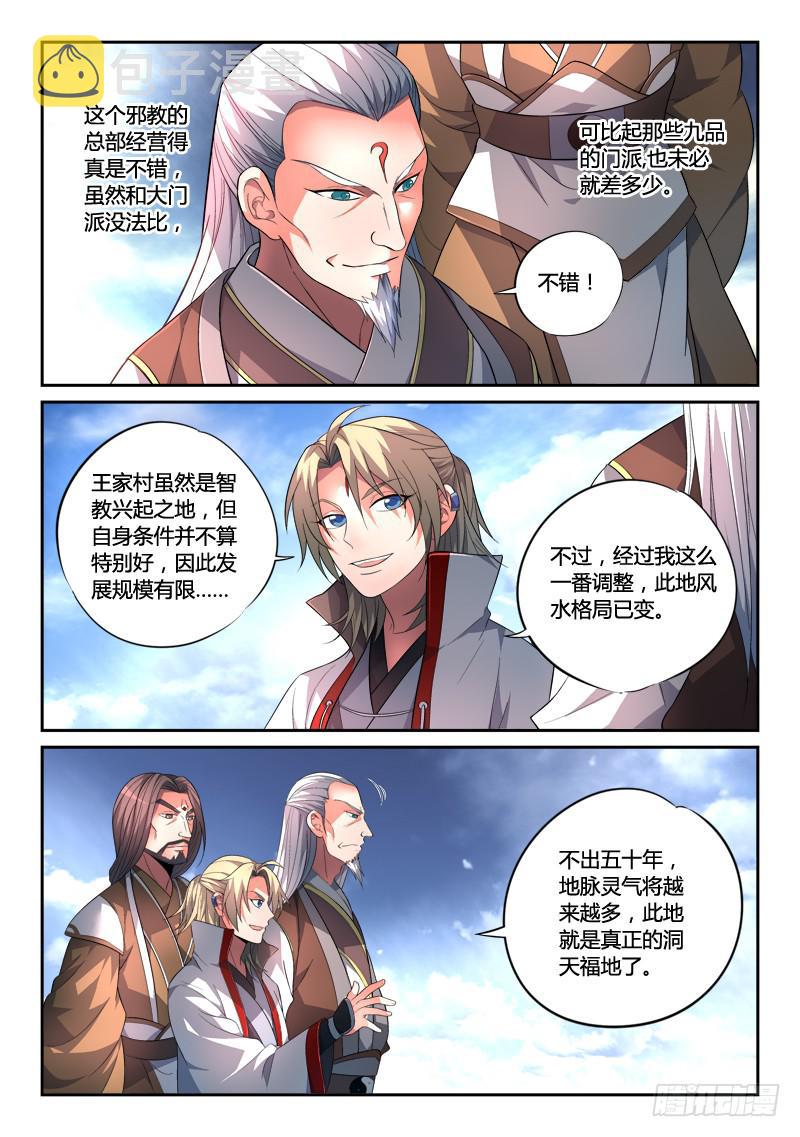 第一百三十七章2