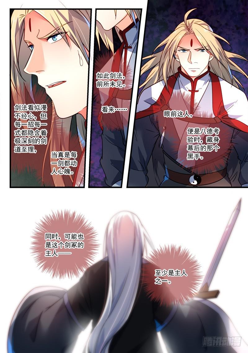 第三百五十五章6