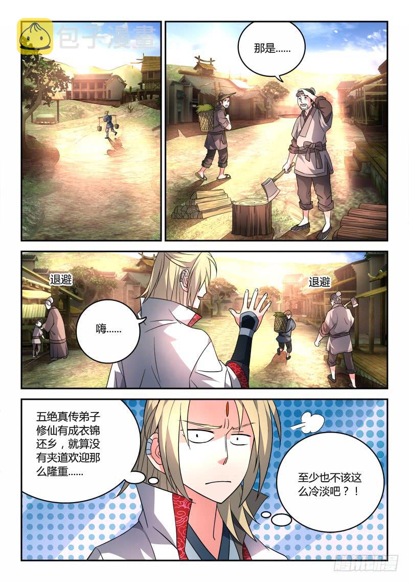 第八十三章4