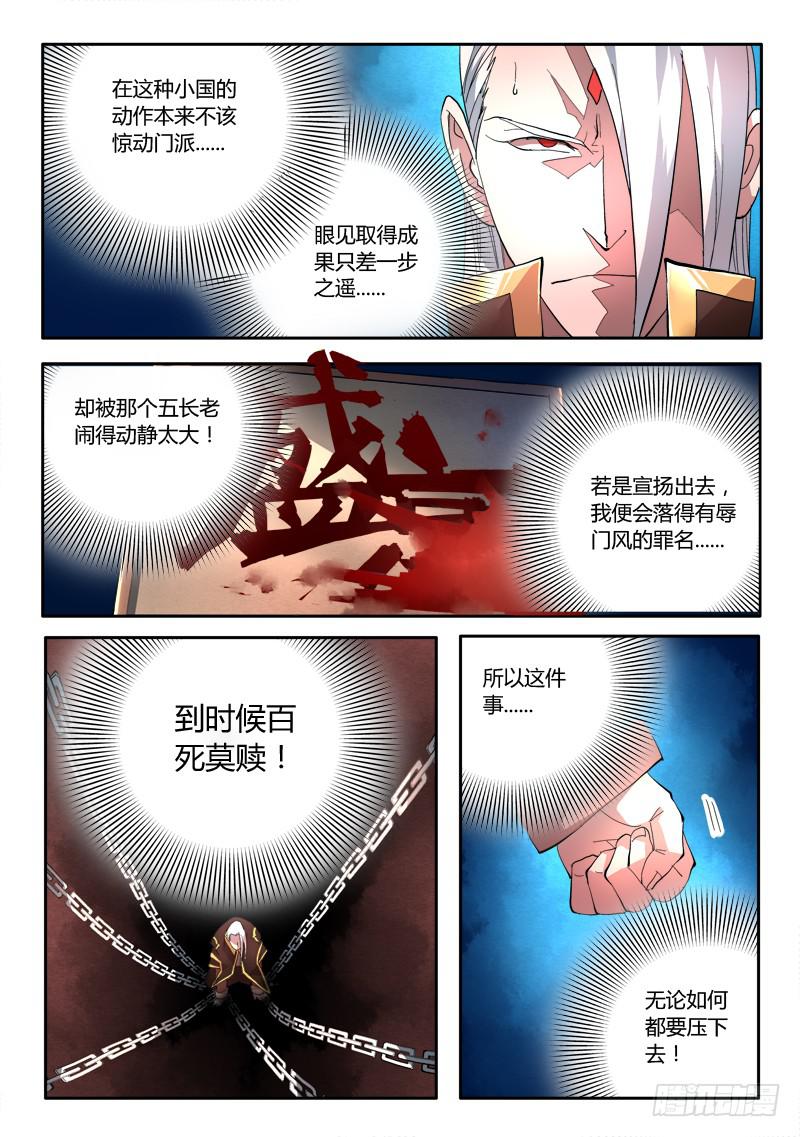 第六十九章8