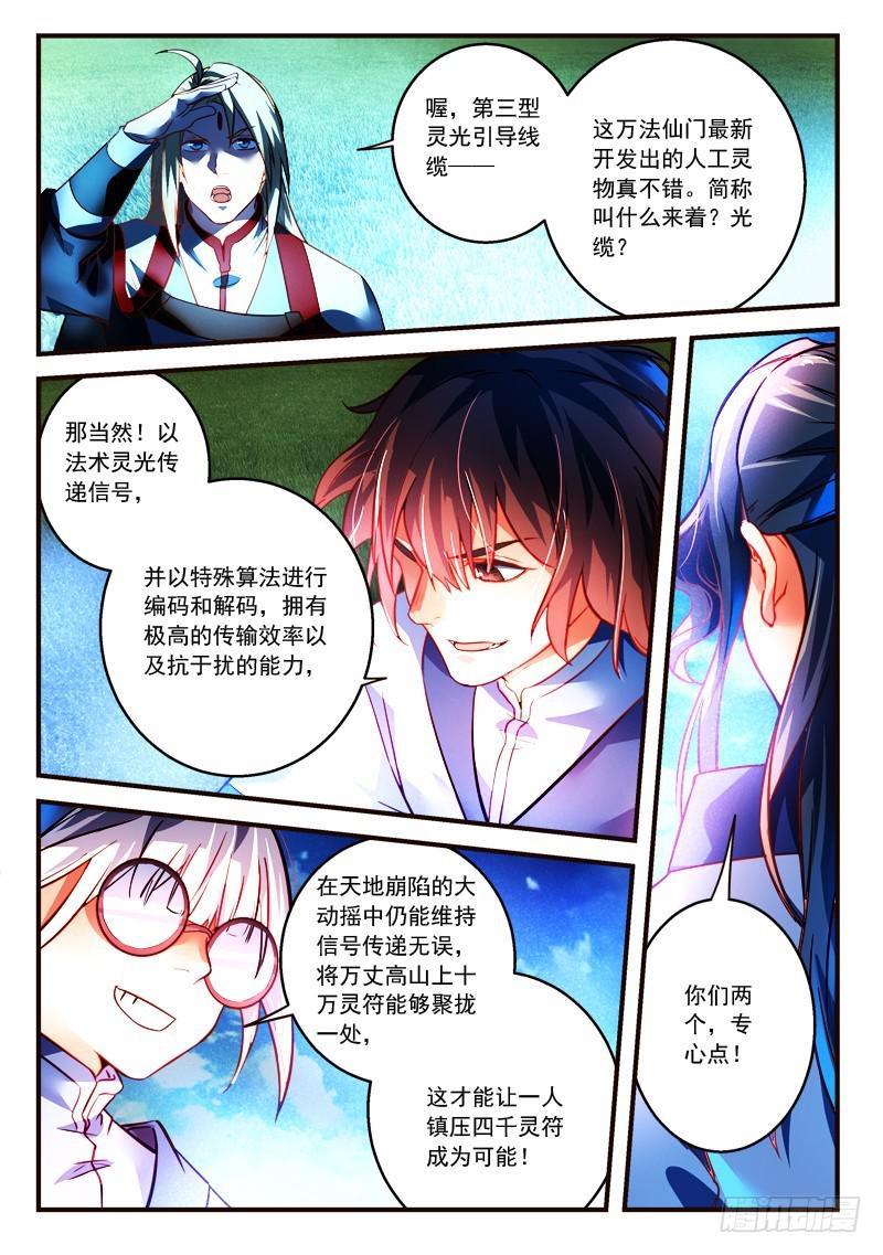 第三百零八章8