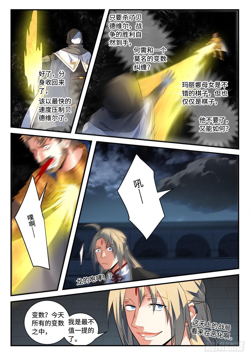 第四百九十五章3