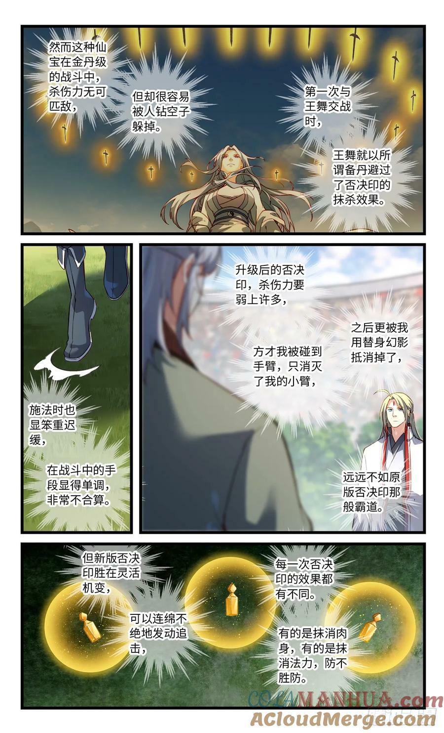 第八百五十章7