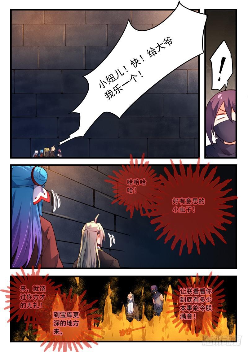 第四百四十四章3