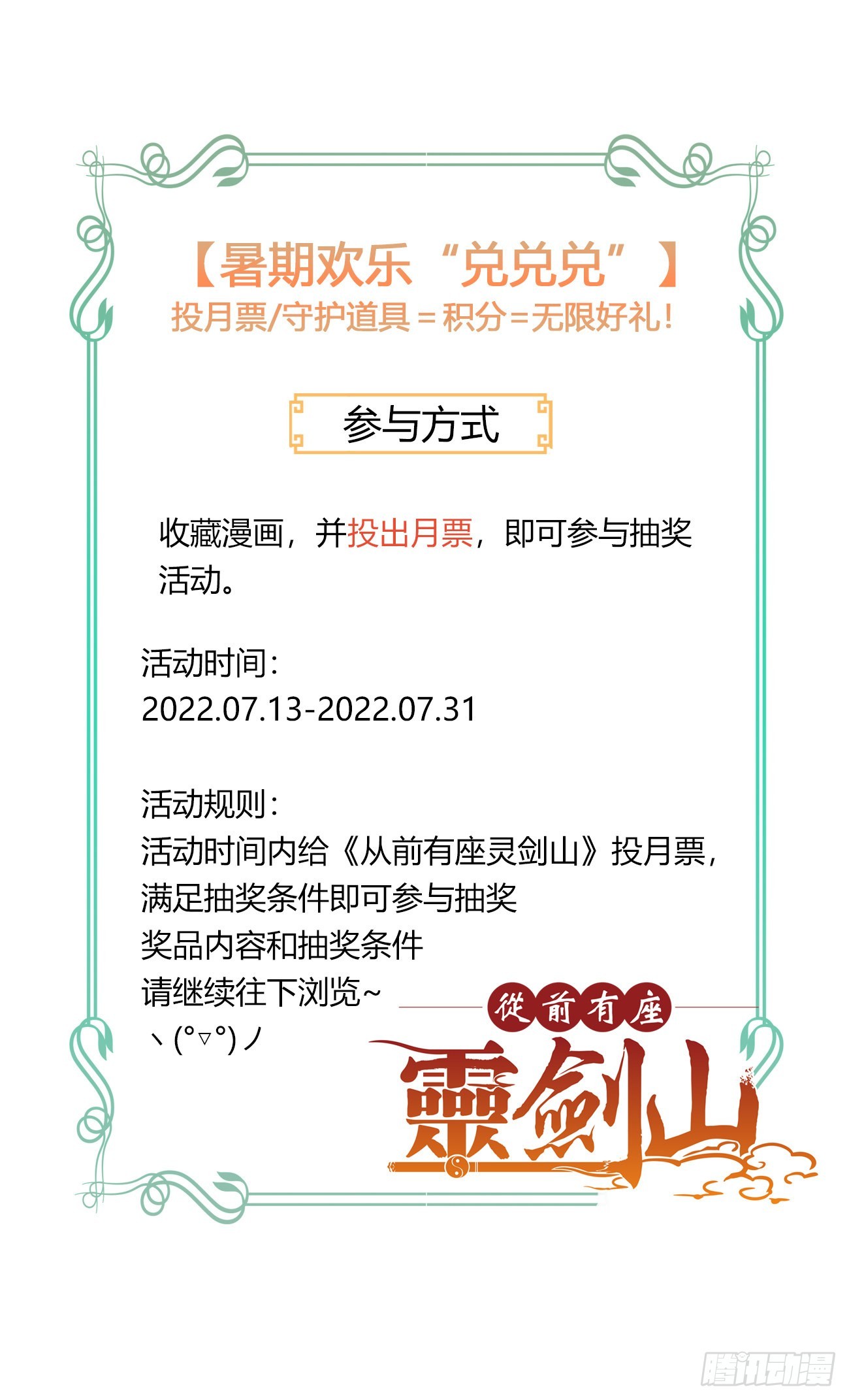 第七百九十章10