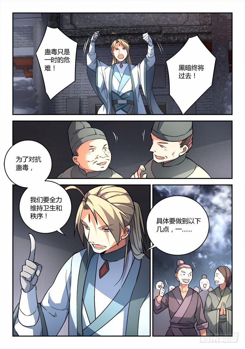 第一百八十八章7