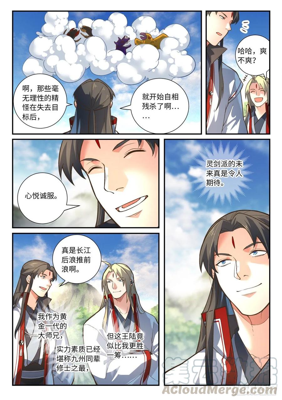 第六百三十二章6
