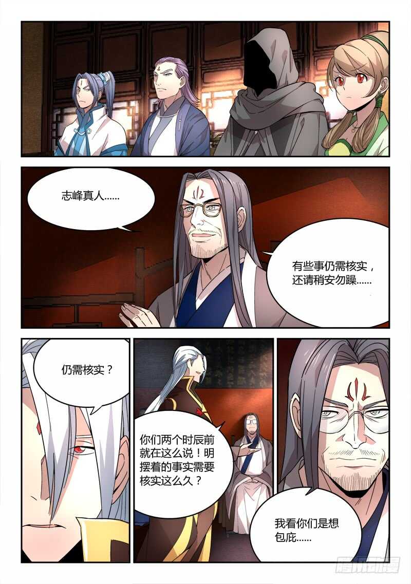 第六百三十五章6