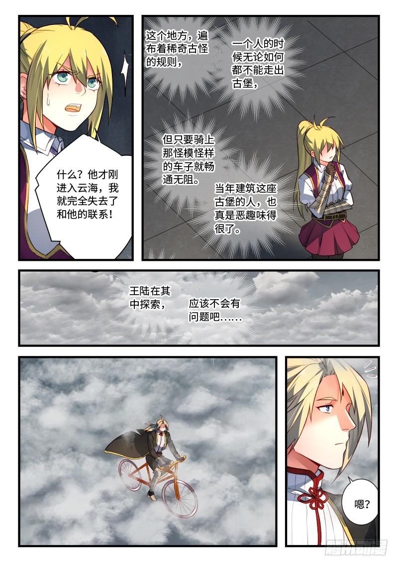 第五百三十七章7