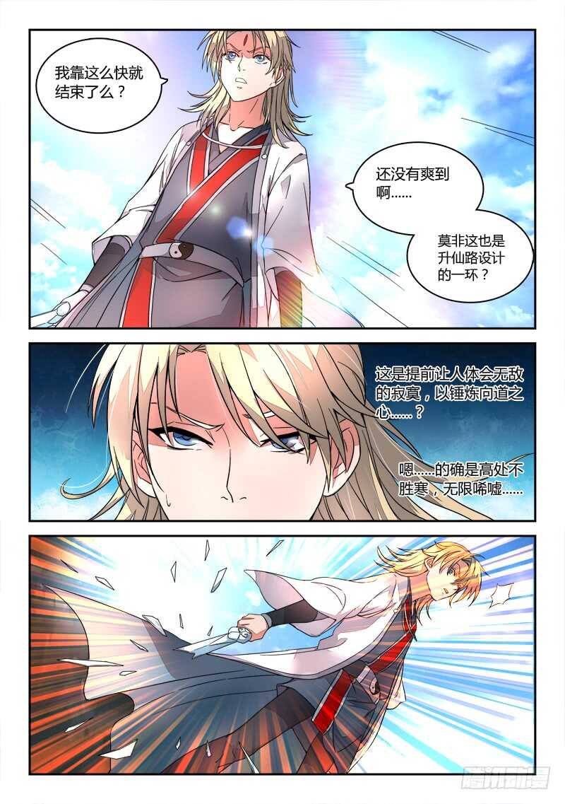 第五百八十九章6